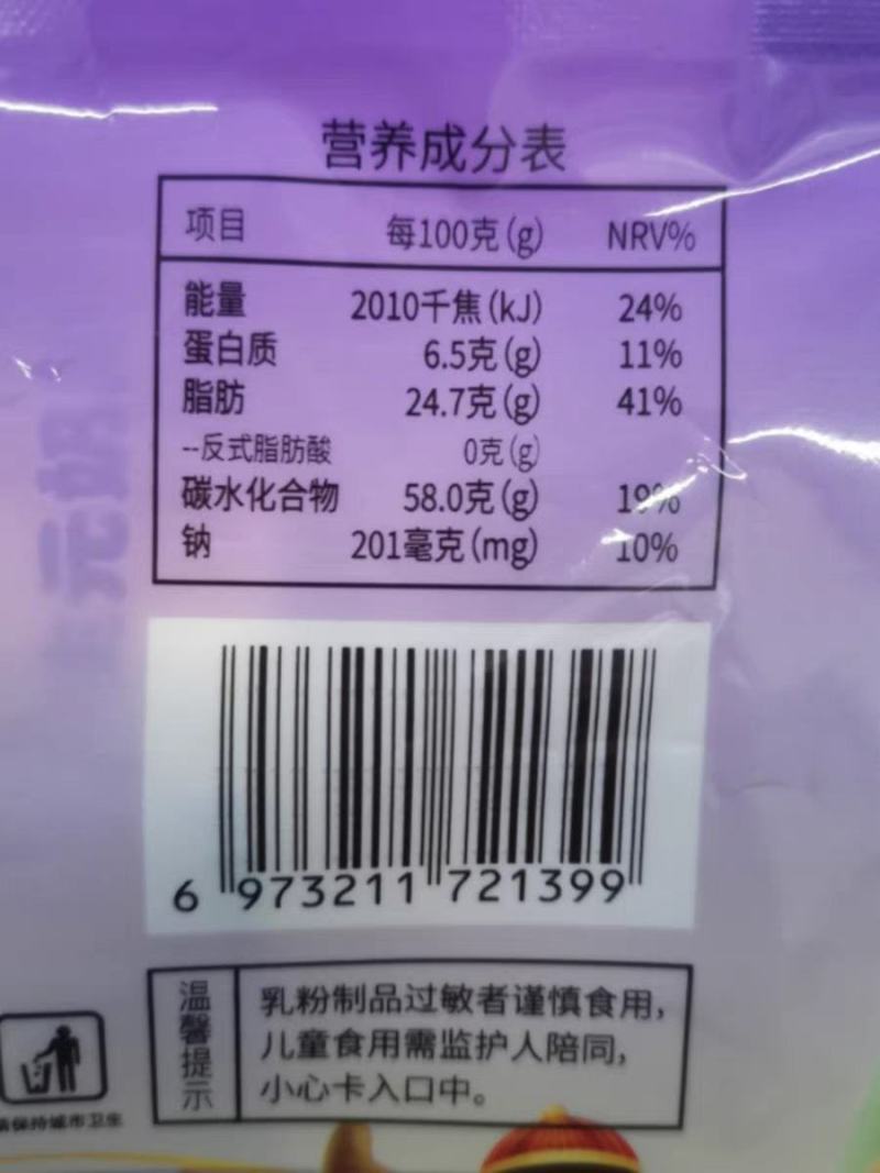 西域华腾益生元奶醇一袋268克独立包装配料干净