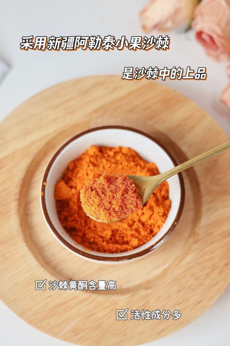 沙棘冻干全果粉沙棘冻干粉一袋125克独立包装