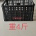 周转筐，黑筐
