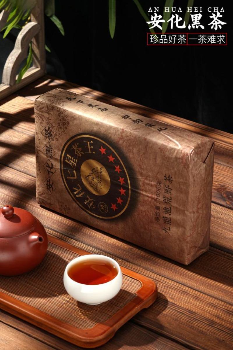 安化黑茶七星茶王金花茯砖茶湖南黑茶叶正品1kg陈年老砖茶