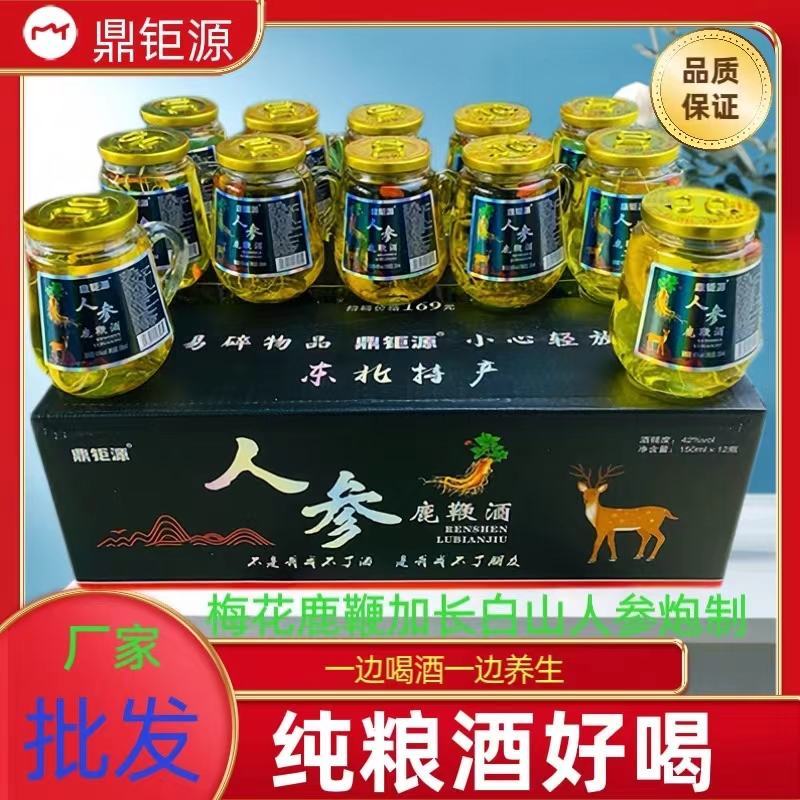 长白各种各样的人参口杯酒，杯杯带人参，大量批发