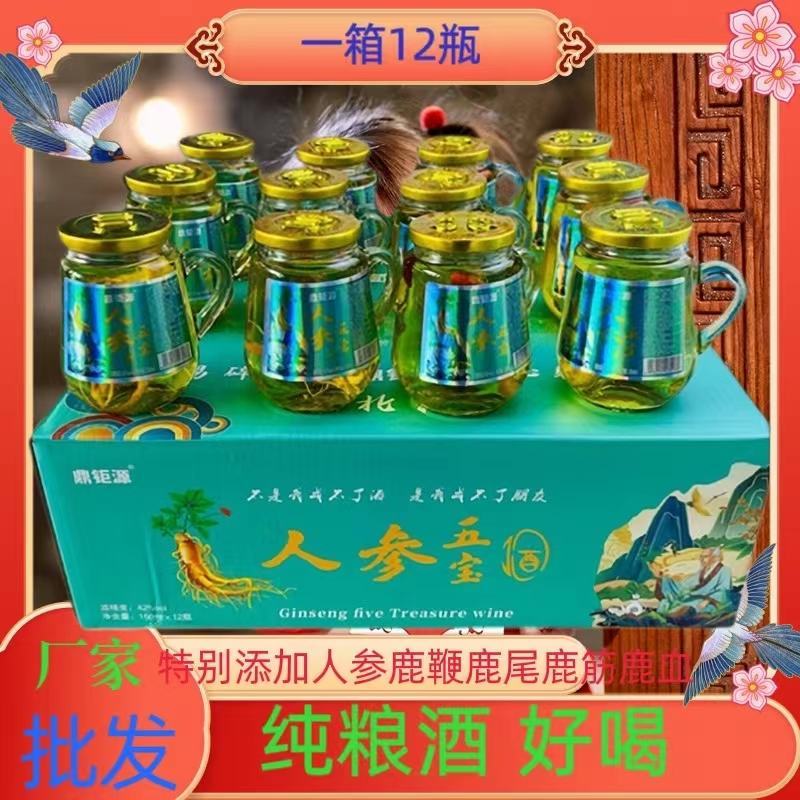 长白各种各样的人参口杯酒，杯杯带人参，大量批发