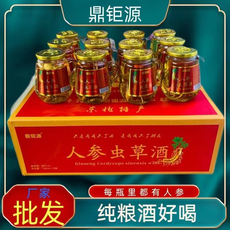 长白各种各样的人参口杯酒，杯杯带人参，大量批发