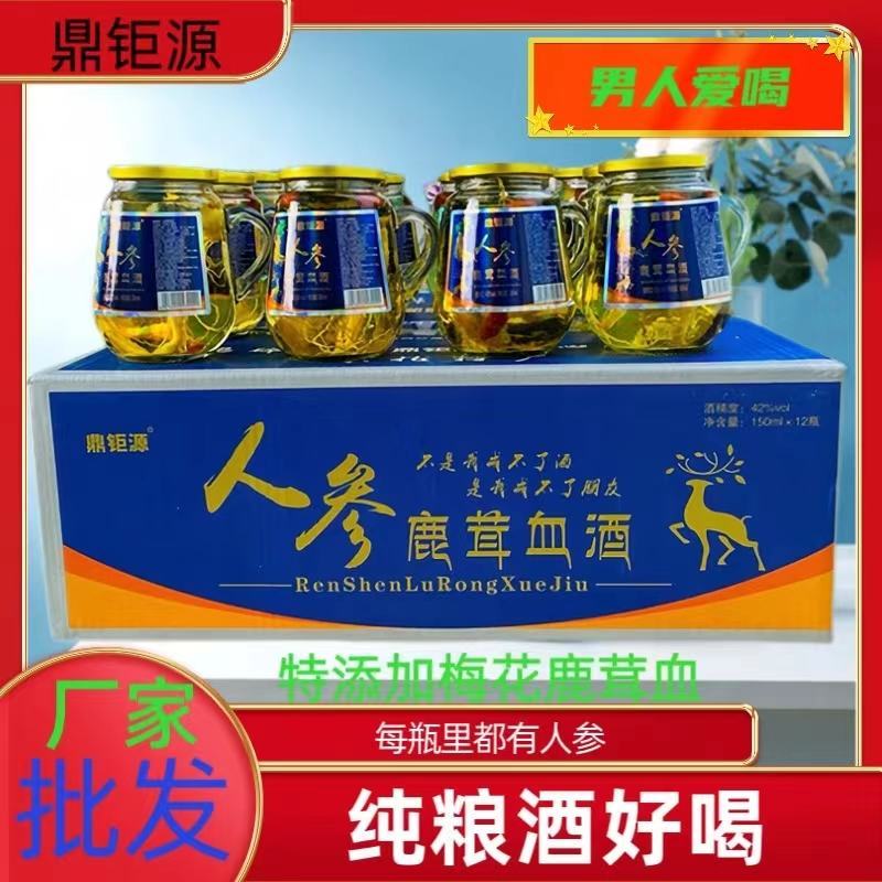 长白各种各样的人参口杯酒，杯杯带人参，大量批发