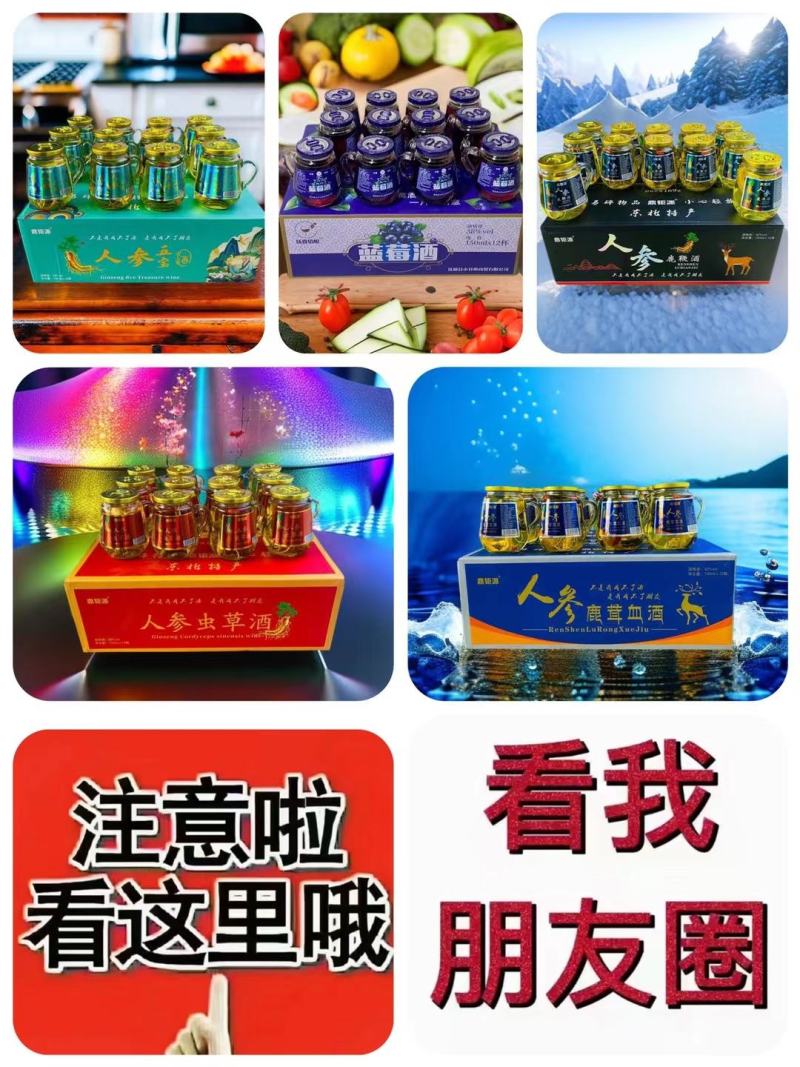 长白各种各样的人参口杯酒，杯杯带人参，大量批发
