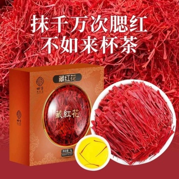 伊朗藏红花厂家货源盒装散装长丝西红花直播代发量大批发优惠