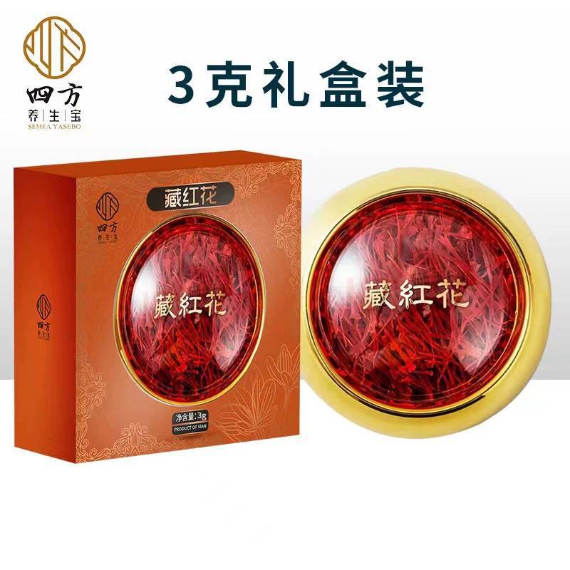 伊朗藏红花厂家货源盒装散装长丝西红花直播代发量大批发优惠