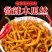 【泡菜】麻辣萝卜干酱腌菜夏季凉拌下稀饭菜