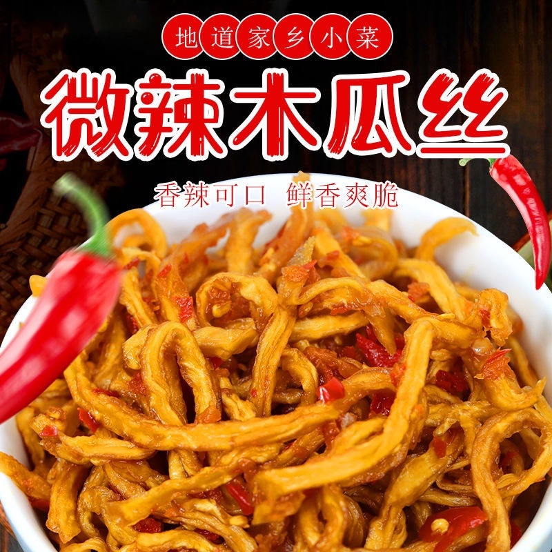 【泡菜】麻辣萝卜干酱腌菜夏季凉拌下稀饭菜
