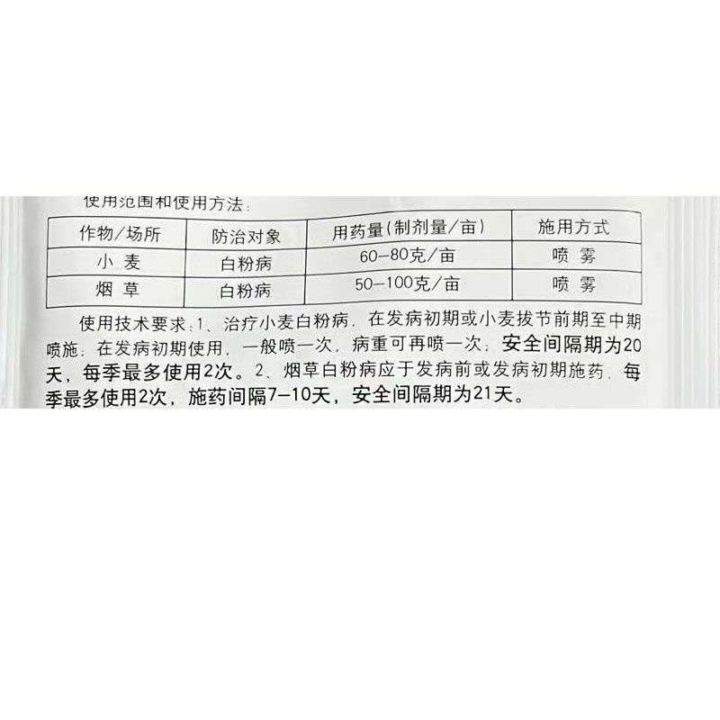 国光三唑酮三作铜三作桐小麦白粉病杀菌剂三锉酮药白粉病药