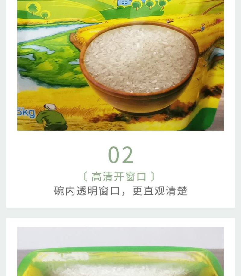 2.5公斤大米自立吸嘴袋5斤五谷杂粮收纳袋现货可定制