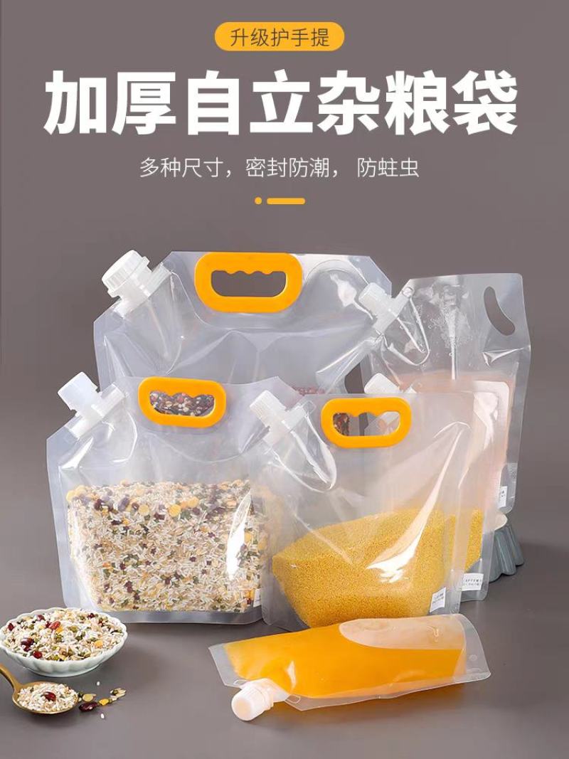 小农家小米自立吸嘴袋大口径杂粮收纳袋现货可加印可定制