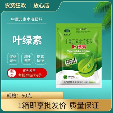 叶绿素叶面肥促进叶片光合作用提苗壮棵绿叶