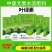 叶绿素叶面肥促进叶片光合作用提苗壮棵绿叶