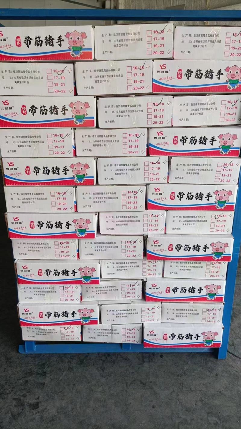 带筋前蹄