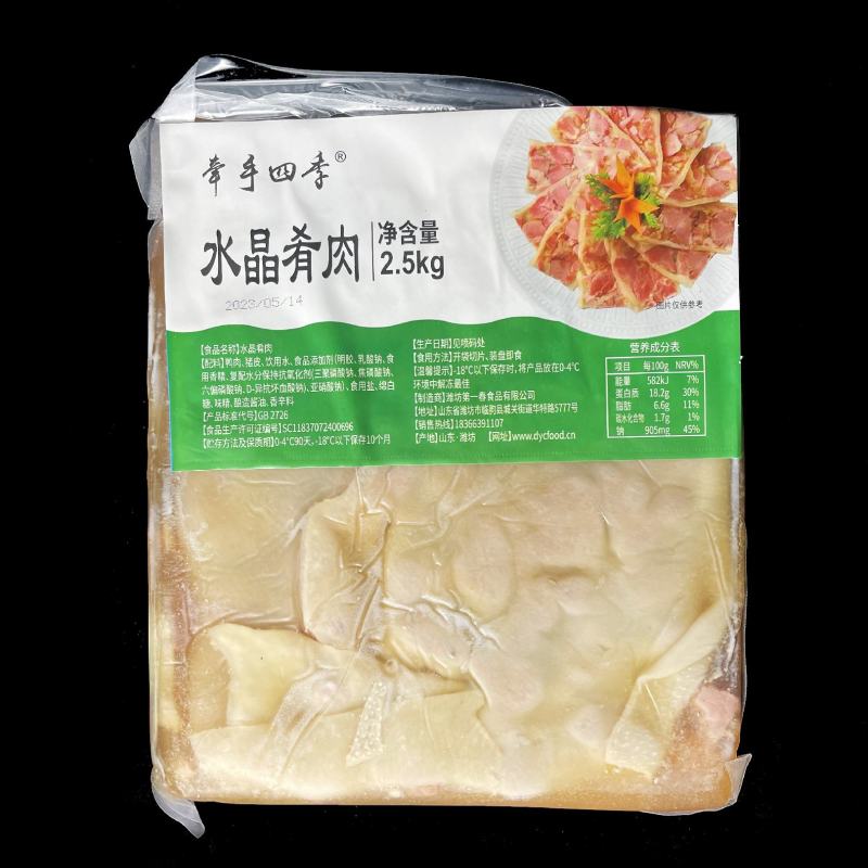 水晶肴肉5斤装