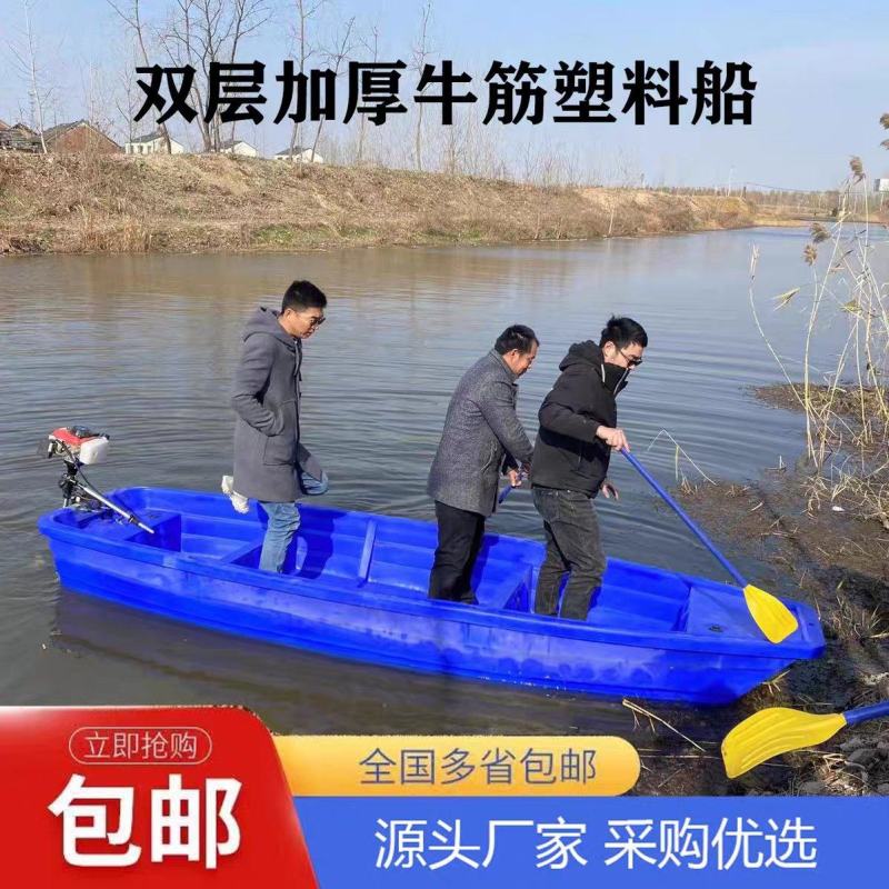 塑料船渔船加厚pe牛筋钓鱼船双层单人养殖捕鱼小船观光双人