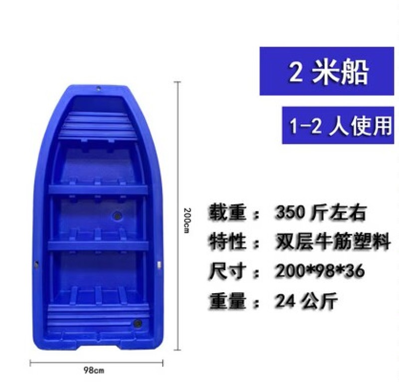 塑料船渔船加厚pe牛筋钓鱼船双层单人养殖捕鱼小船观光双人