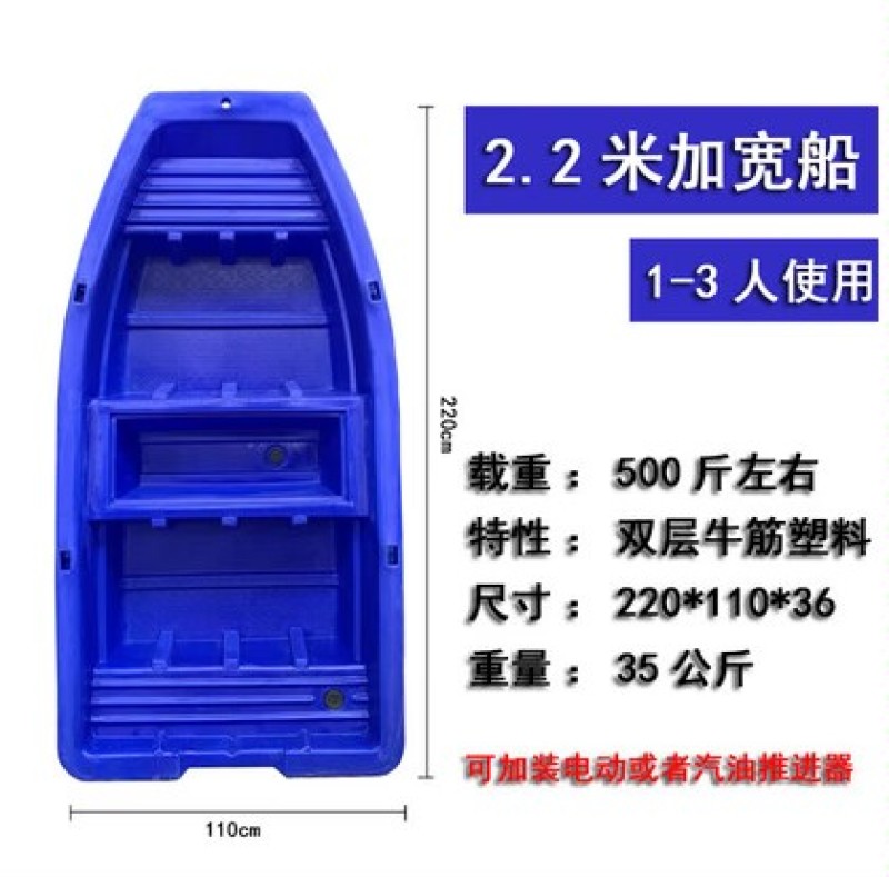 塑料船渔船加厚pe牛筋钓鱼船双层单人养殖捕鱼小船观光双人