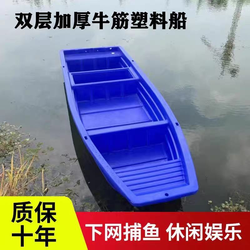 塑料船渔船加厚pe牛筋钓鱼船双层单人养殖捕鱼小船观光双人