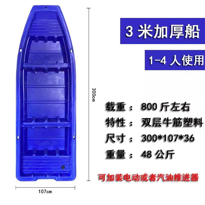 塑料船渔船加厚pe牛筋钓鱼船双层单人养殖捕鱼小船观光双人