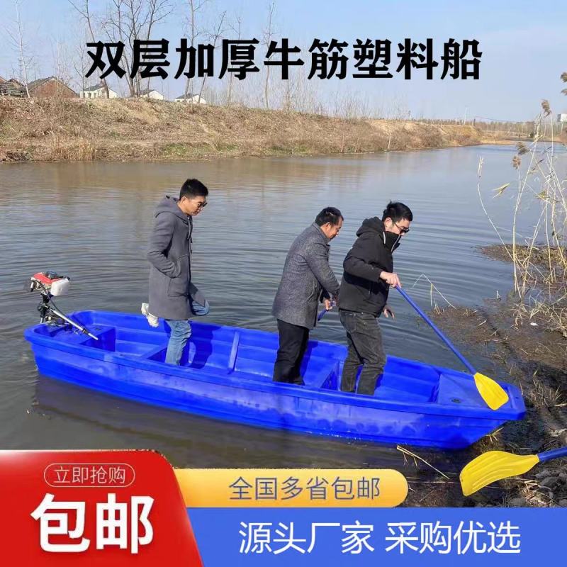 塑料船渔船加厚pe牛筋钓鱼船双层单人养殖捕鱼小船观光双人