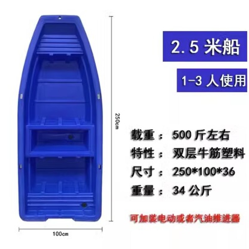 塑料船渔船加厚pe牛筋钓鱼船双层单人养殖捕鱼小船观光双人