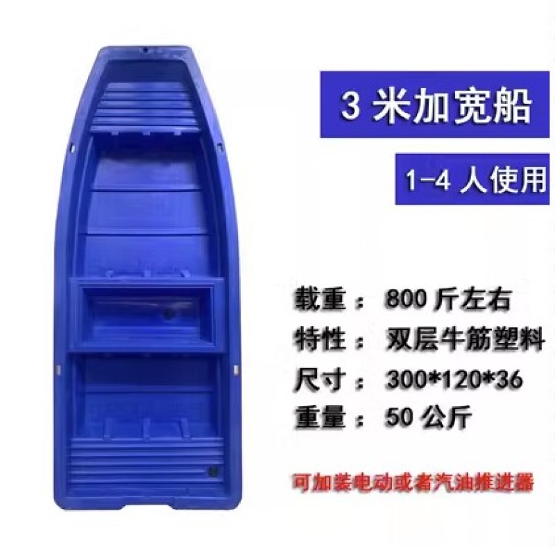 塑料船渔船加厚pe牛筋钓鱼船双层单人养殖捕鱼小船观光双人