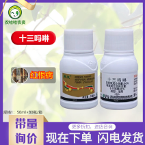 世佳来灵86%十三吗啉橡胶树红根病农药杀菌剂
