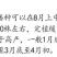 耐寒越冬甘蓝种子冰雪早圆1873号露地绿球耐冻春冬甘蓝