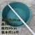 塑料足浴盆圆形胶盆家用洗衣盆洗脚牛筋盆做工微粗糙