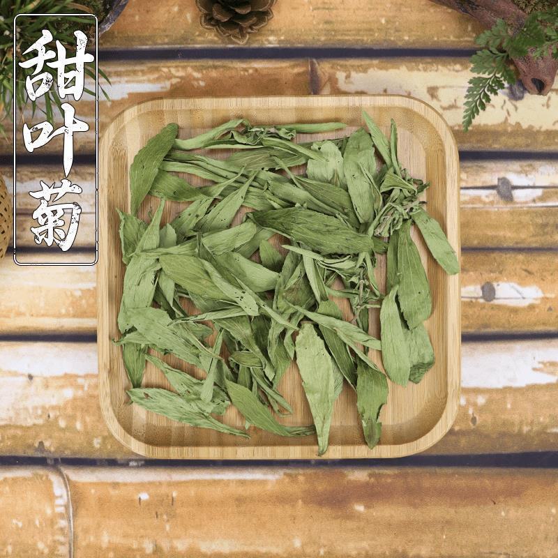 精选甜叶菊茶正品天然甜叶菊叶新货优选甜叶菊泡水泡茶喝花草