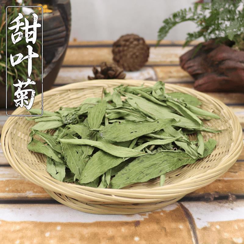 精选甜叶菊茶正品天然甜叶菊叶新货优选甜叶菊泡水泡茶喝花草
