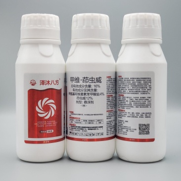 下单请联系客服，16%甲维茚虫威悬浮剂