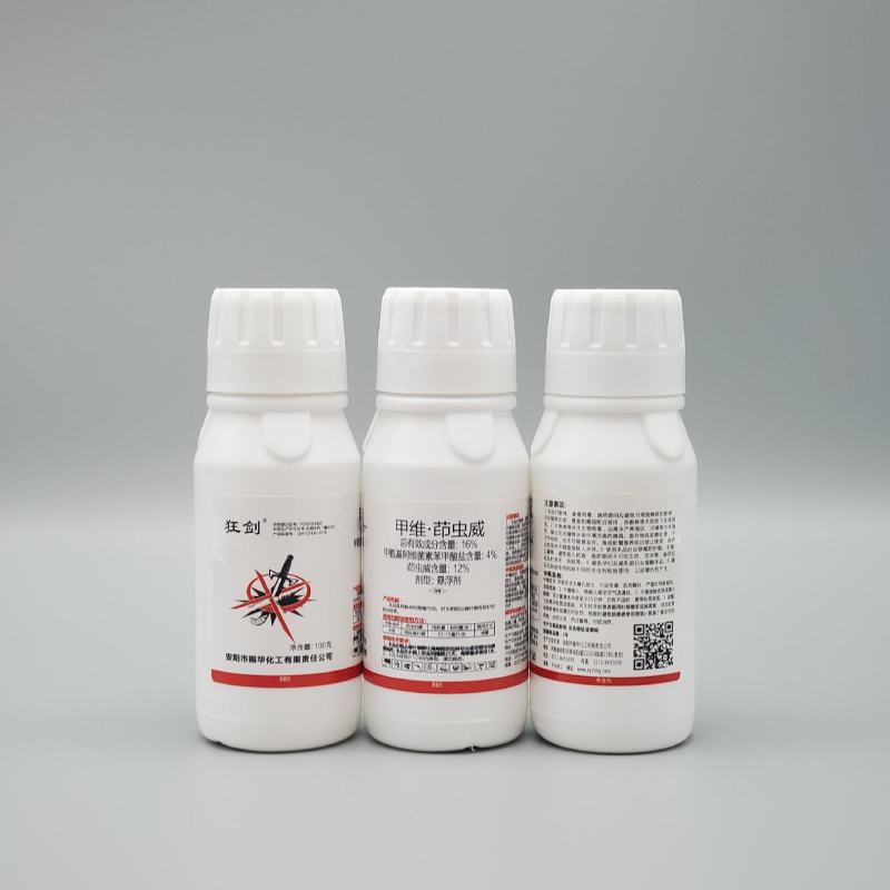 下单请联系客服，16%甲维茚虫威悬浮剂