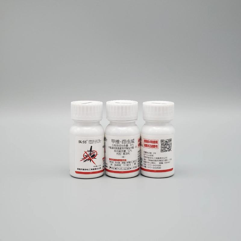 下单请联系客服，16%甲维茚虫威悬浮剂