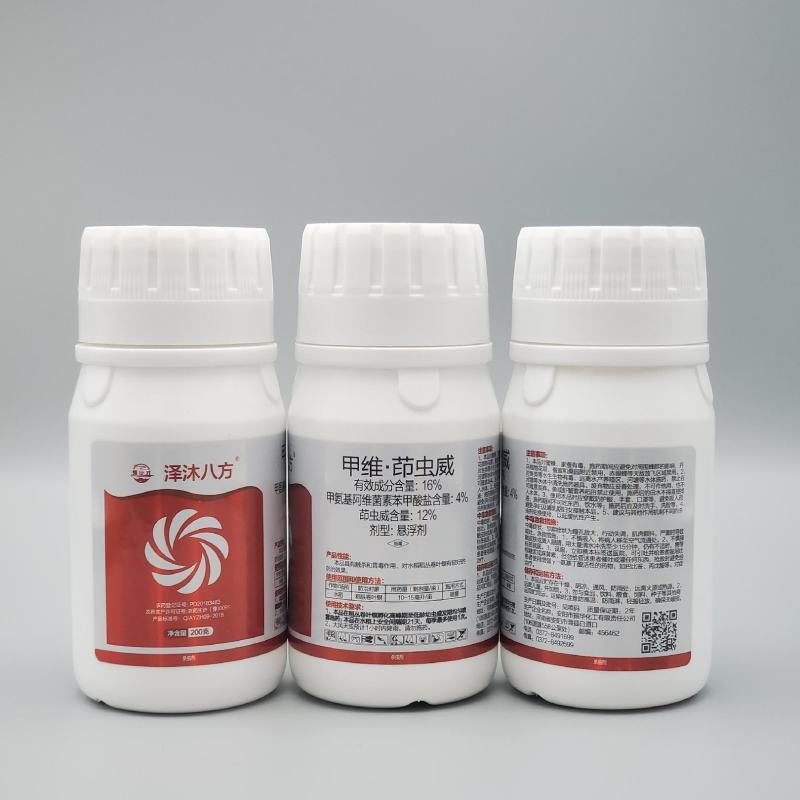 下单请联系客服，16%甲维茚虫威悬浮剂