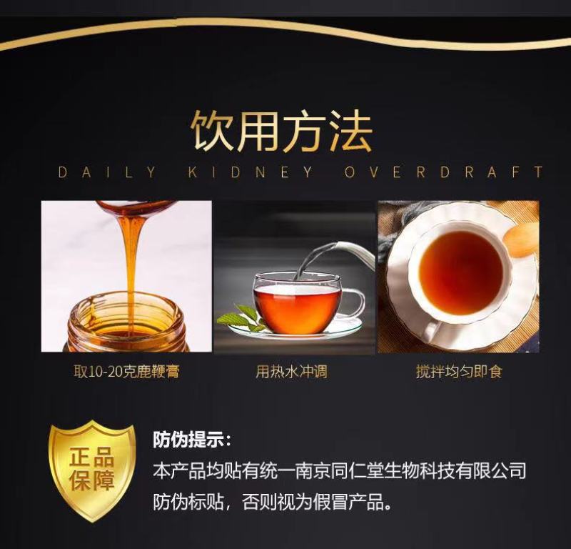 鹿鞭膏正品优质产地直发质量好鹿鞭膏正品