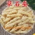 云南虫草参正品野生草石蚕中药材地蚕土冬虫草白虫草