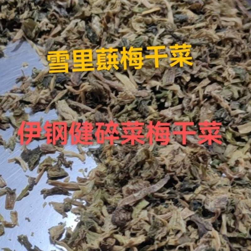 慈溪余姚优质雪里蕻梅干菜碎菜切碎做包子做扣肉做饼