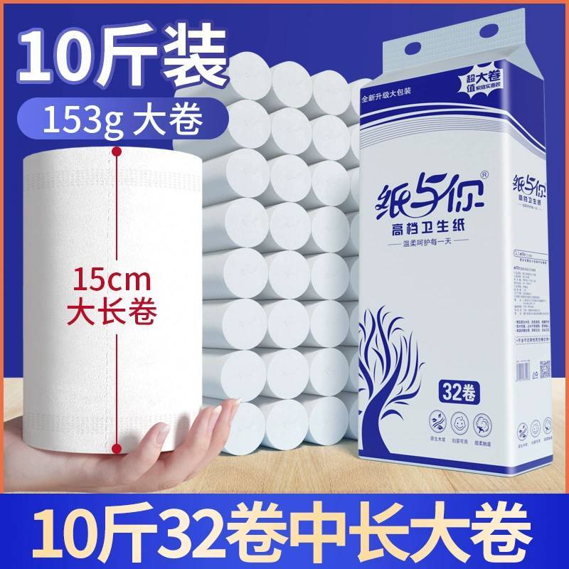 10斤卫生纸家用散装大卷无芯卷纸手纸实惠装草纸厕纸纸巾厂