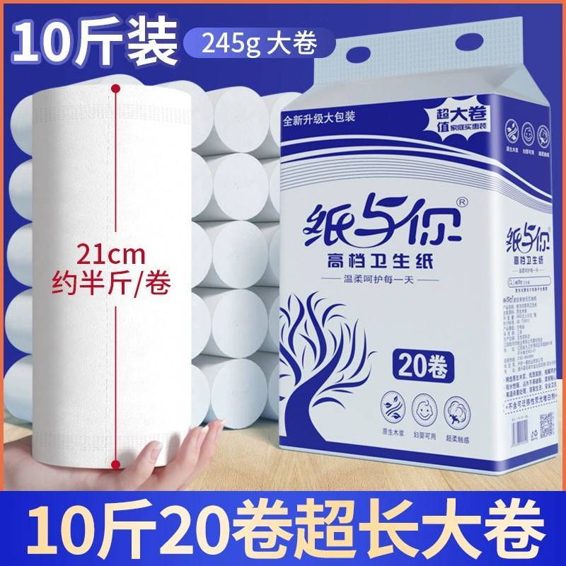 10斤卫生纸家用散装大卷无芯卷纸手纸实惠装草纸厕纸纸巾厂
