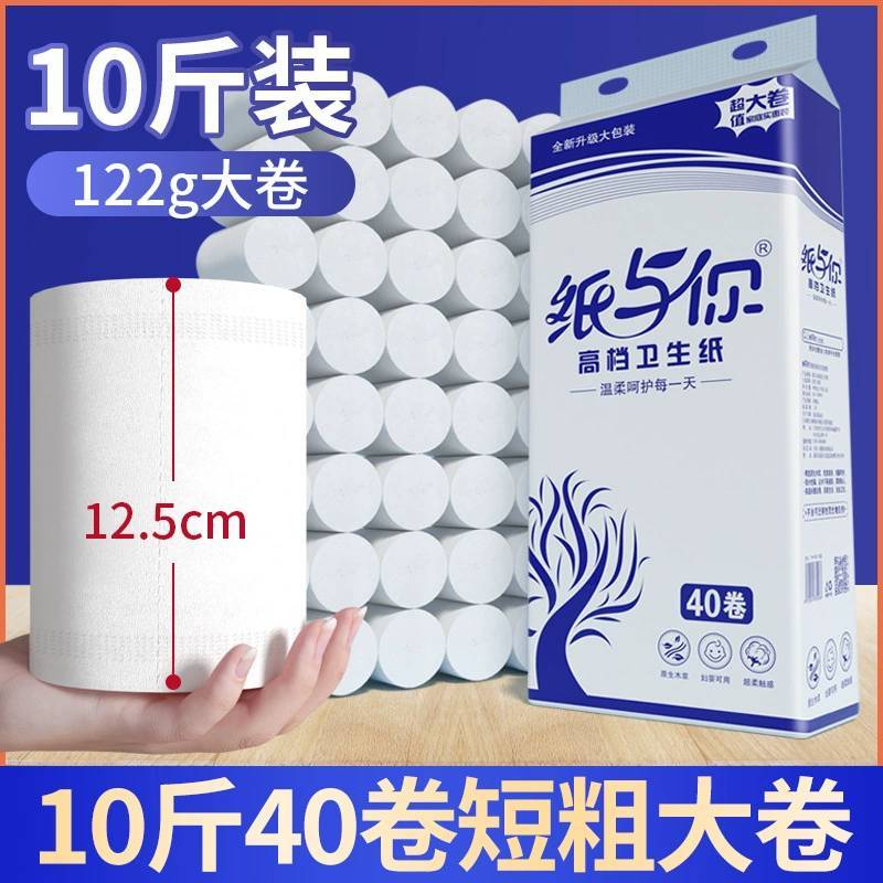 10斤卫生纸家用散装大卷无芯卷纸手纸实惠装草纸厕纸纸巾厂