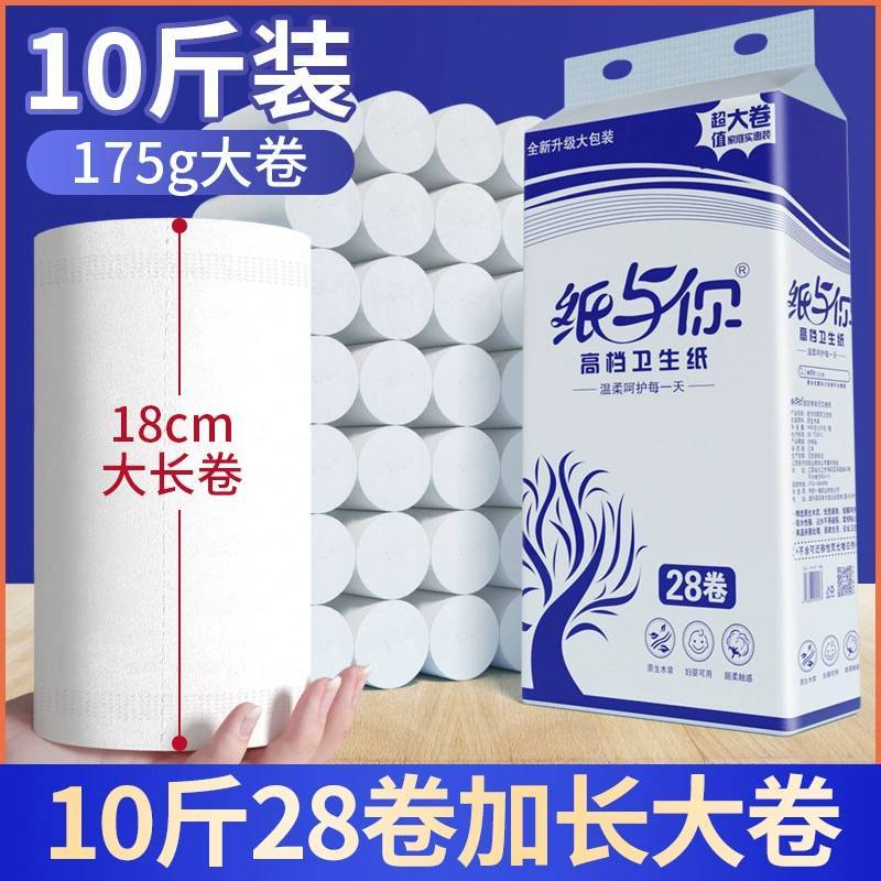 10斤卫生纸家用散装大卷无芯卷纸手纸实惠装草纸厕纸纸巾厂