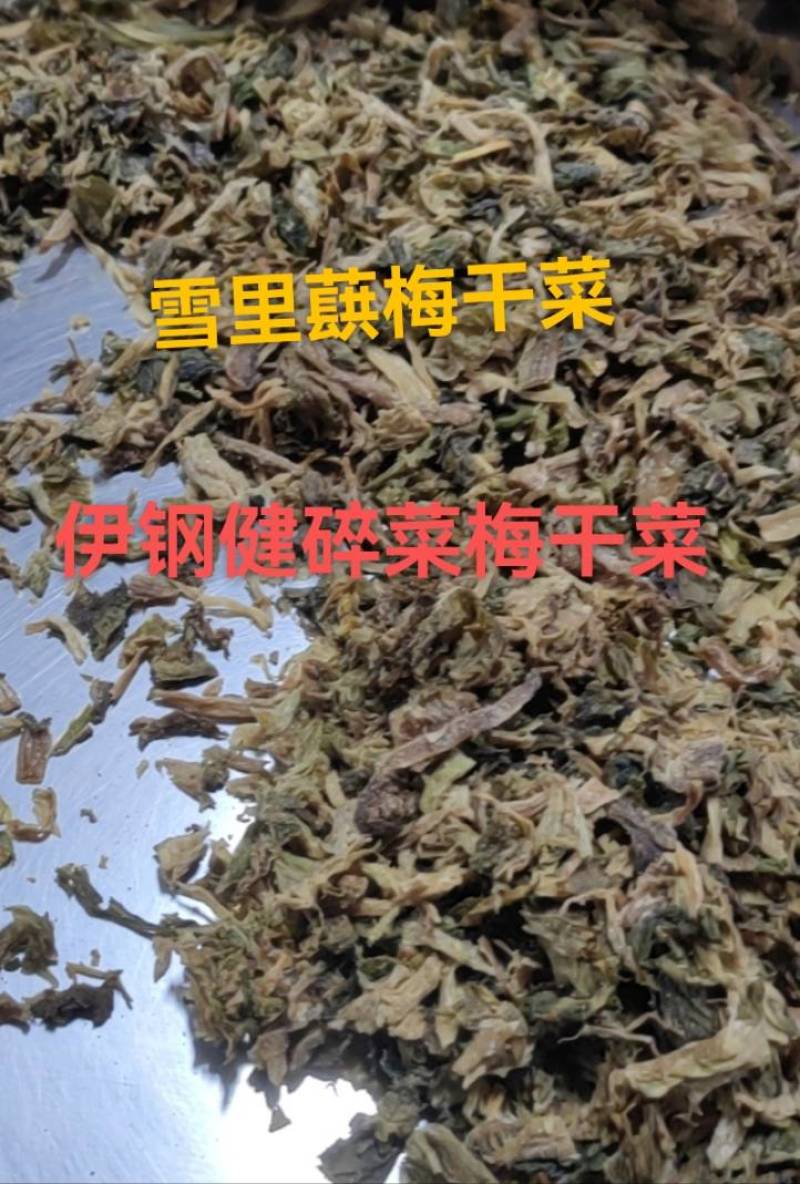 慈溪余姚优质雪里蕻梅干菜碎菜切碎做包子做扣肉做饼