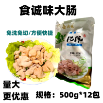 食诚味预煮猪大肠免洗免切整箱肥肠半成品冷冻火锅干锅