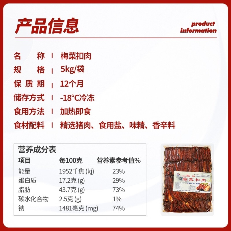 梅菜扣肉30斤装酒店食堂酒店饭店商用学校食堂外卖快餐成品
