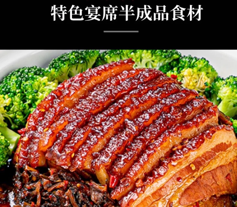 梅菜扣肉30斤装酒店食堂酒店饭店商用学校食堂外卖快餐成品