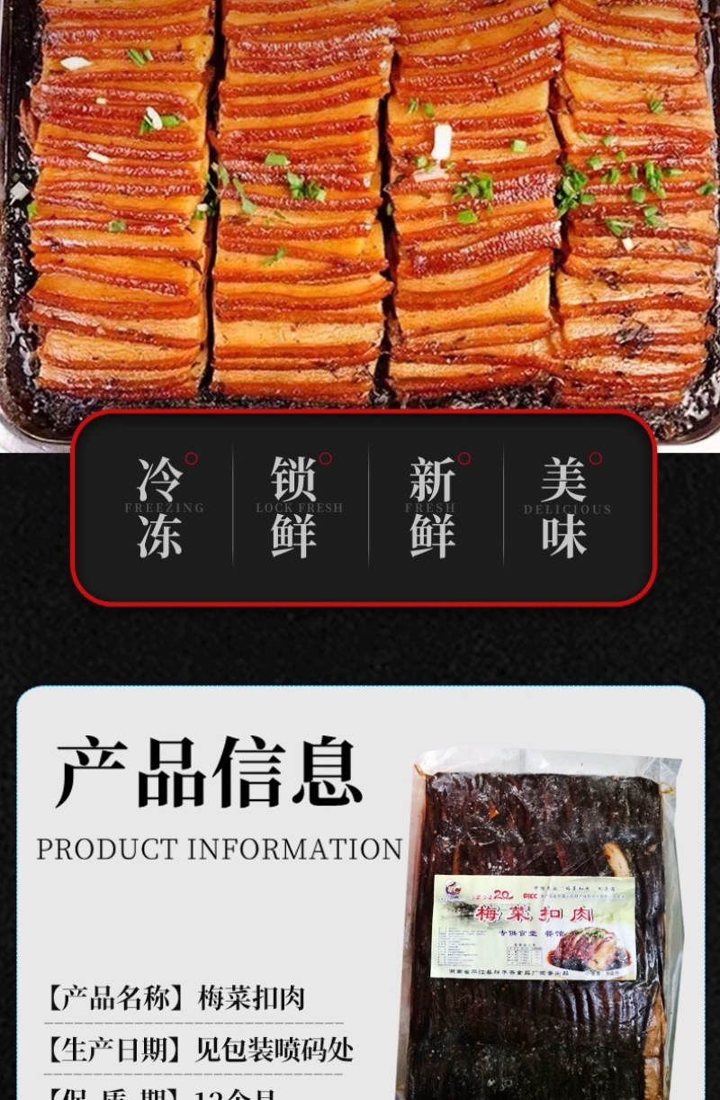 梅菜扣肉30斤装酒店食堂酒店饭店商用学校食堂外卖快餐成品