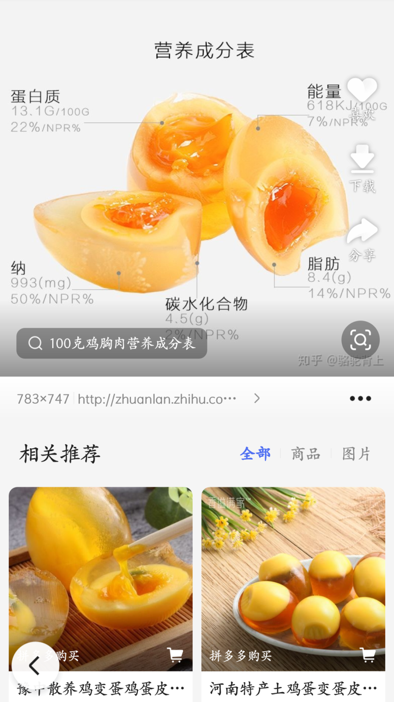 黄金鸡变蛋